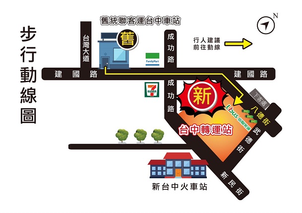 統聯客運台中車站　搬遷至台中轉運站